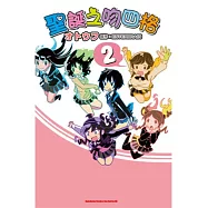 聖誕之吻四格 2