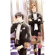 鯊魚紫丁香 3上