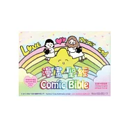 漫畫聖經Comic Bible(中英)