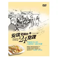 安琪老師的24堂課Ⅳ(19-24堂課) (書+3片DVD盒裝)