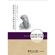 蘇軾審美人生與歐王關係