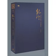 紀行：我的旅行原圖卡 世界遺產紀行