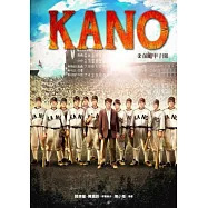 KANO 2：前進甲子園