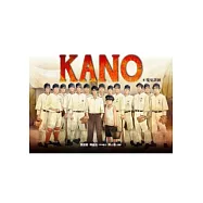 KANO 1：魔鬼訓練