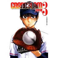 GRAND SLAM滿貫全壘打 3