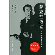 陳查理傳奇：一個中國偵探在美國