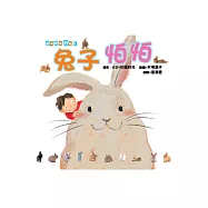 動物繪本日記3：兔子怕怕