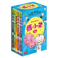髒小弟套書(全6冊)