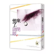 他來了，請閉眼 下