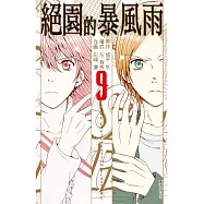 博客來 作者 彩崎廉