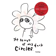 The secret of my dark circles黑眼圈的秘密