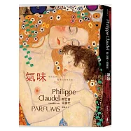 氣味：菲立普.克婁代散文集