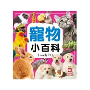 寵物小百科(正方形)