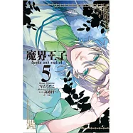 魔界王子 devils and realist 5