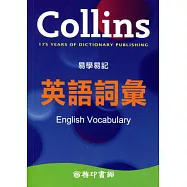 Collins 易學易記英語詞彙