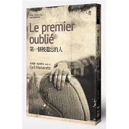 第一個被遺忘的人