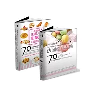 一學就會!法國甜點二書