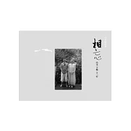 相忘：肖全/子璇/十三年：肖全攝影集