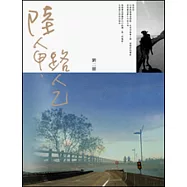 陸人甲.路人乙