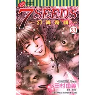 7SEEDS~幻海奇情~(23)