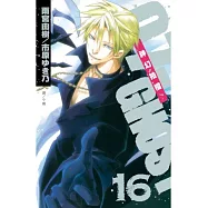 07 - GHOST~神幻拍檔~ 16