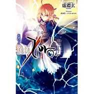 Fate/Zero(04)往逝之人