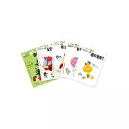 3歲幼兒主題概念套書(5入)