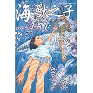 海獸之子 5完