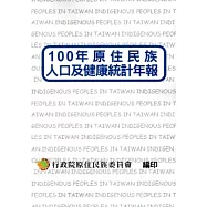 100年原住民族人口及健康統計年報