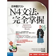 N4文法，完全掌握