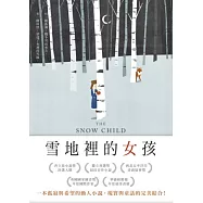 雪地裡的女孩