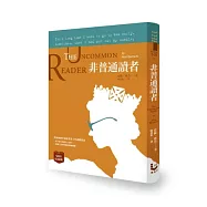 非普通讀者(五周年紀念版)