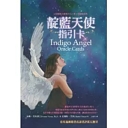 靛藍天使指引卡：44張靛藍天使卡+書+塔羅絲絨袋
