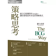 策略思考：建立自我獨特的insight，讓你發現前所未見的策略模式