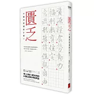 匱乏：中國到底還缺什麼?