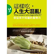 這樣吃，人生大混亂：你從來不知道的食物力