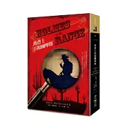 馬背上的福爾摩斯