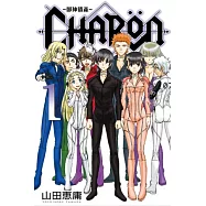 CHARON ~ 御神遺產 ~ 1