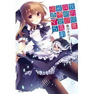 我的現實與網遊被戀愛喜劇侵蝕了 5