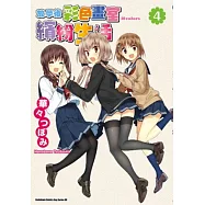 放學後彩色畫室繽紛生活 4