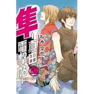 博客來 作者 松永空也