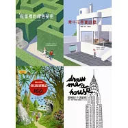 奇幻島冒險記+牽牛花尋寶遊戲+城堡裡的綠色祕密+畫棟房子送給你