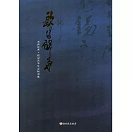 永懷經典：歐陽錦華紀念展專輯