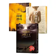 印度說故事大師：普列姆昌德短篇小說精選1.2.3(27個傻瓜+印度漂鳥+永遠的小說之王)唯一印度語直翻，中文最權威完整推薦版