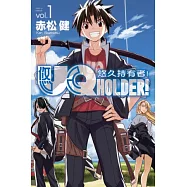 UQ HOLDER!悠久持有者 1