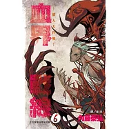 血界戰線 6