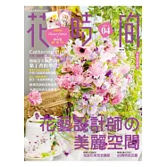 花時間04：探訪花店的春天風景.花藝設計師の美麗空間-精選台灣&日本の25間特色花屋