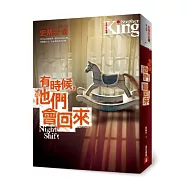 有時候，他們會回來：史蒂芬‧金最膾炙人口的第一本短篇小說集