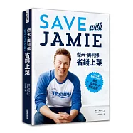 傑米.奧利佛省錢上菜