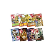 機甲盤古1~8(套裝)